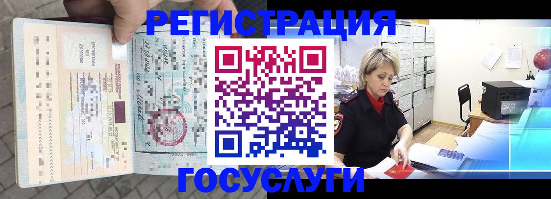 временная регистрация недорого в Малоярославце