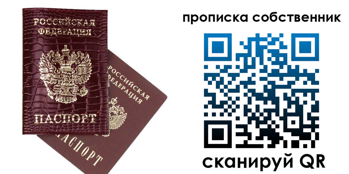 временная регистрация недорого в Малоярославце