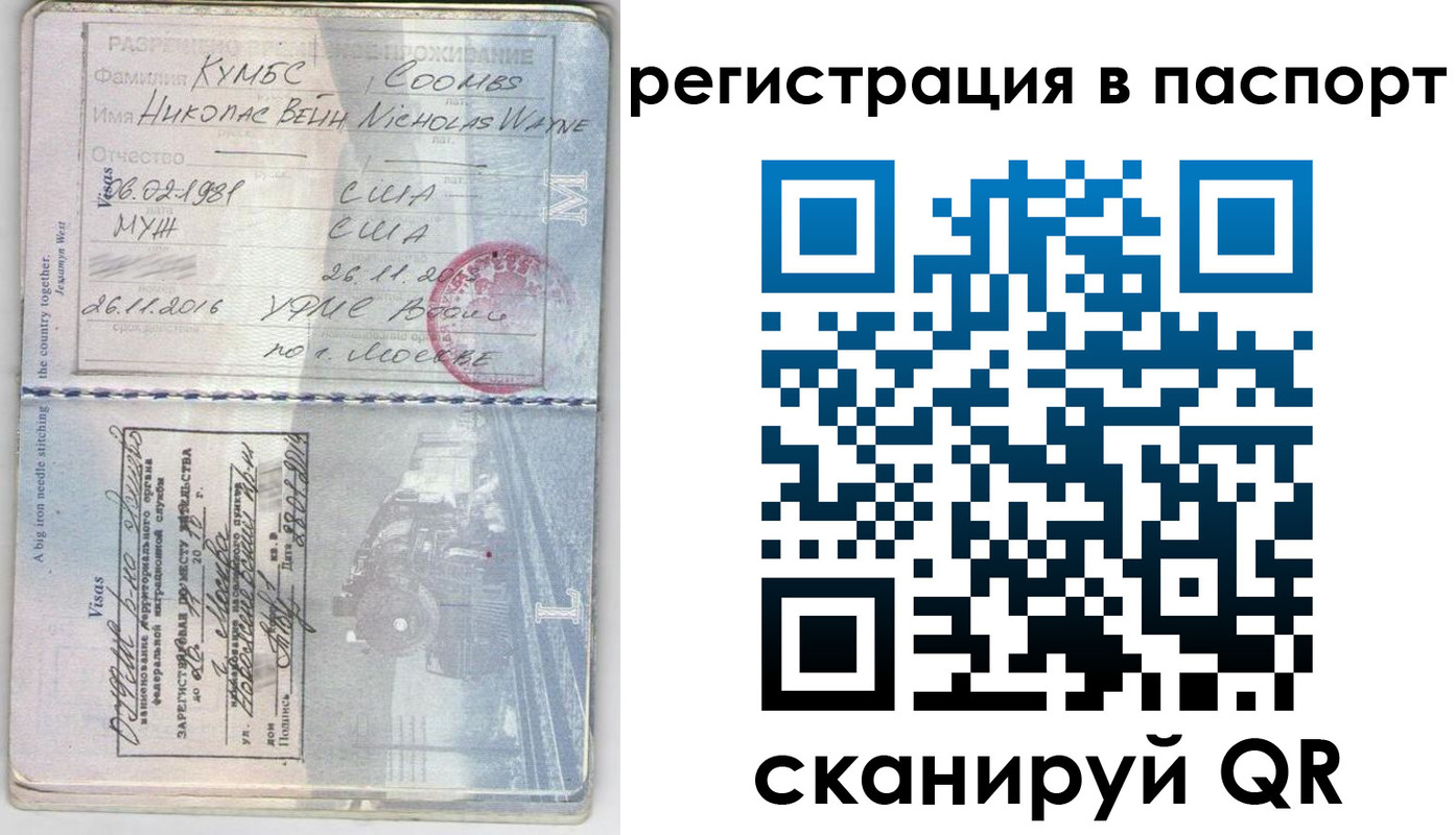 прописка штамп в Малоярославце