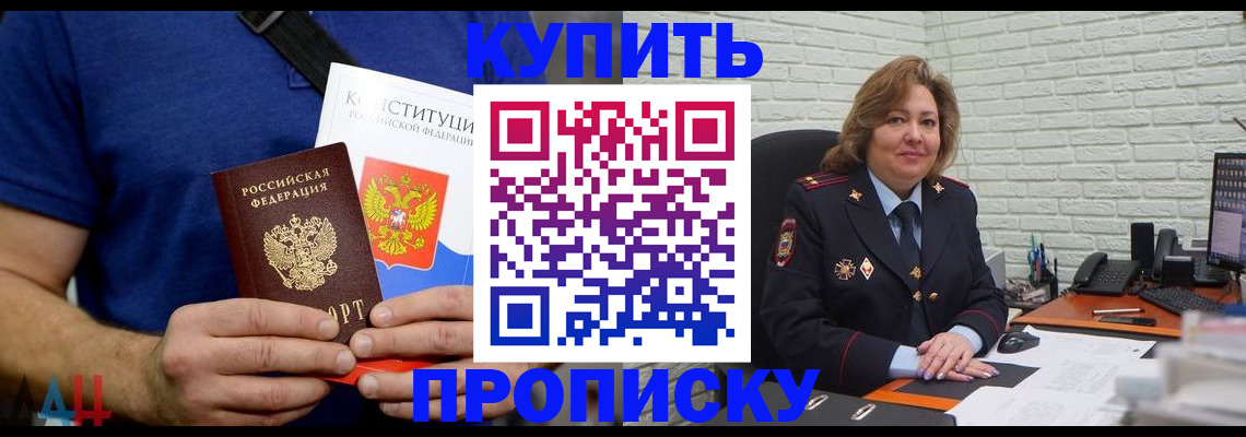 временная регистрация купить в Малоярославце