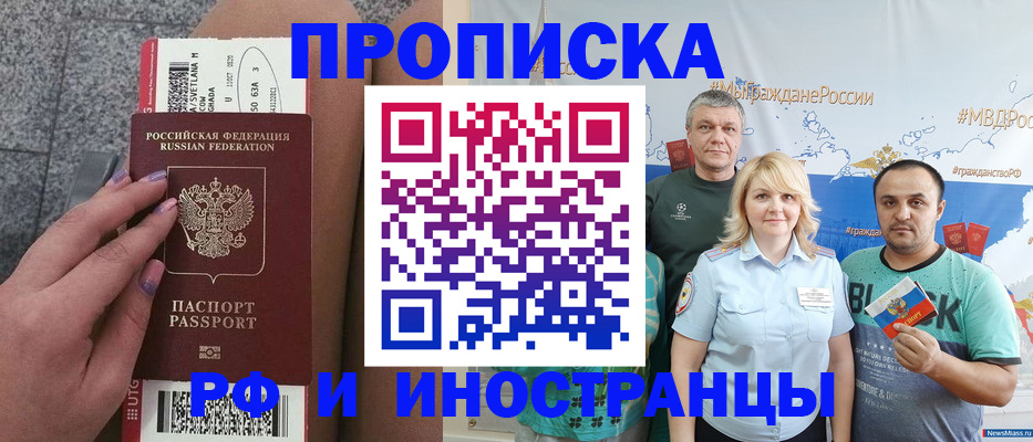 временная регистрация для школы в Малоярославце