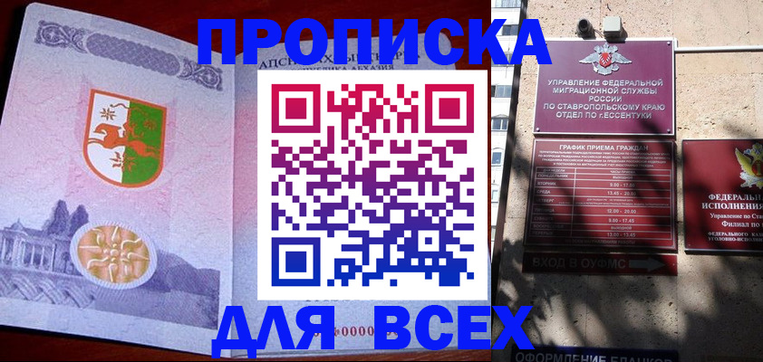 прописка регистрация в Малоярославце