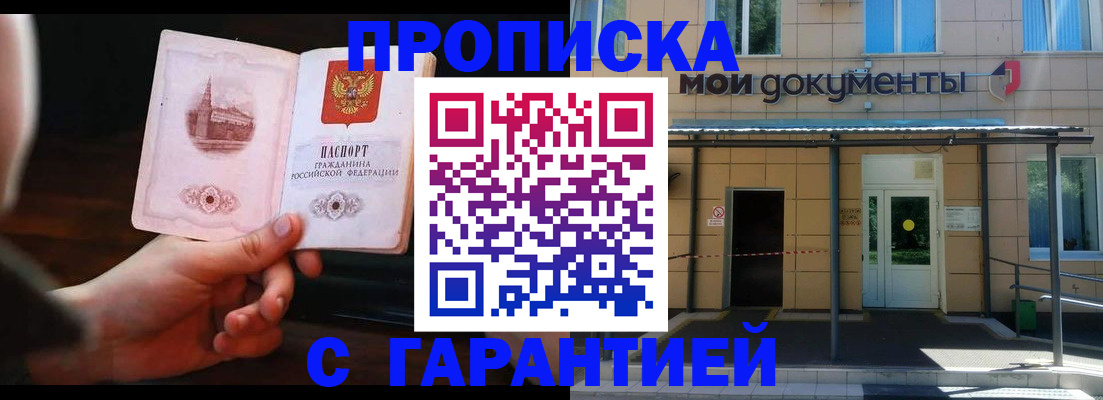 временная регистрация законно в Малоярославце