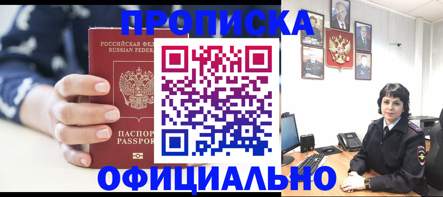 временная прописка в Малоярославце