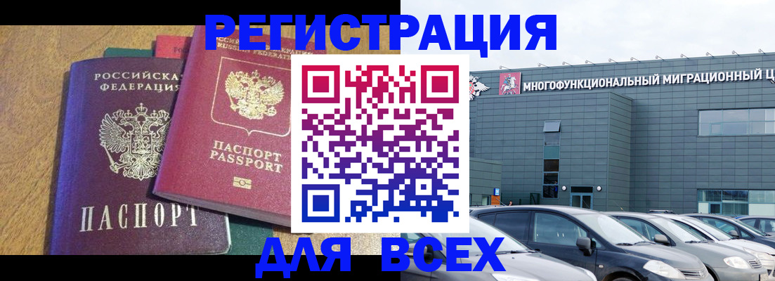 прописка законно в Малоярославце