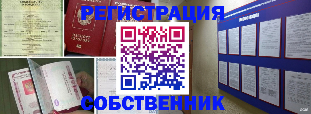 временная регистрация гарантия в Малоярославце