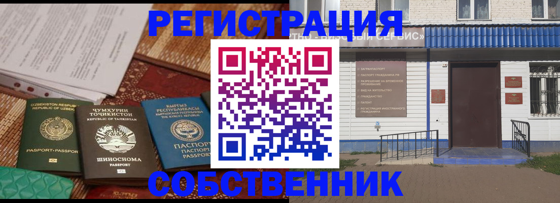 прописка иностранных граждан в Малоярославце