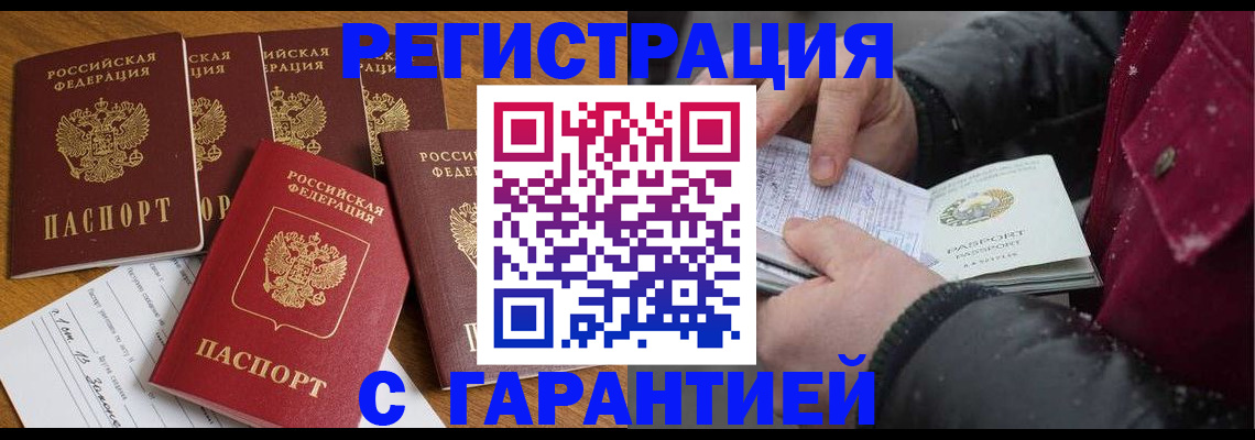 прописка для военкомата в Малоярославце