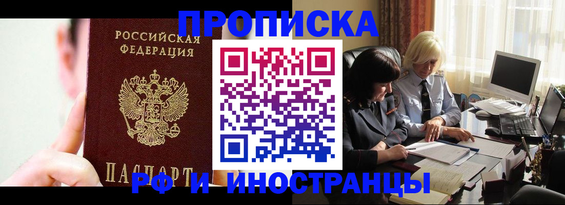 прописка от собственника в Малоярославце